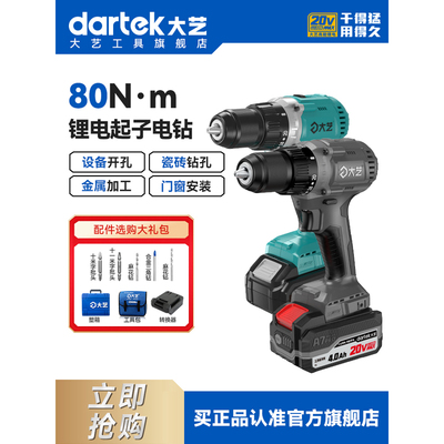 品牌十大电钻大艺手锂电池电动螺丝刀锂电充电手钻电动工具