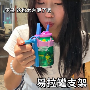 可乐易拉罐吸管防溢杯盖塑料支架饮料吸管把手高颜值防滑握把便携