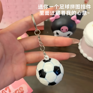 足球3D立体拼图球挂件钥匙扣世界杯英超周边送男朋友毕业惊喜礼物