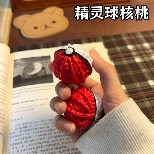 宝可梦精灵球核桃3D解压摆件