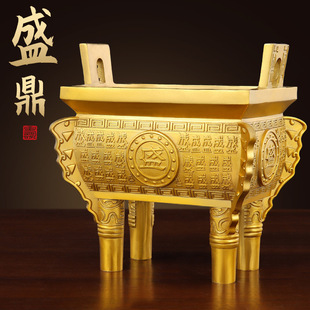 黄铜盛世鼎大号千秋鼎家居摆件方鼎百盛鼎金属工艺品黄釉铜鼎