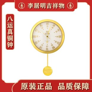 香港原装李居明八运真铜钟化二黑五黄永久摆放吉祥物摆件