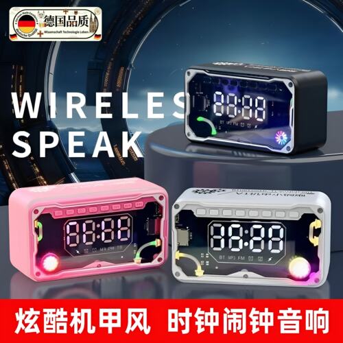 德国进口透明机甲RGB灯光便携式桌面闹钟音响小钢炮蓝牙音箱礼品