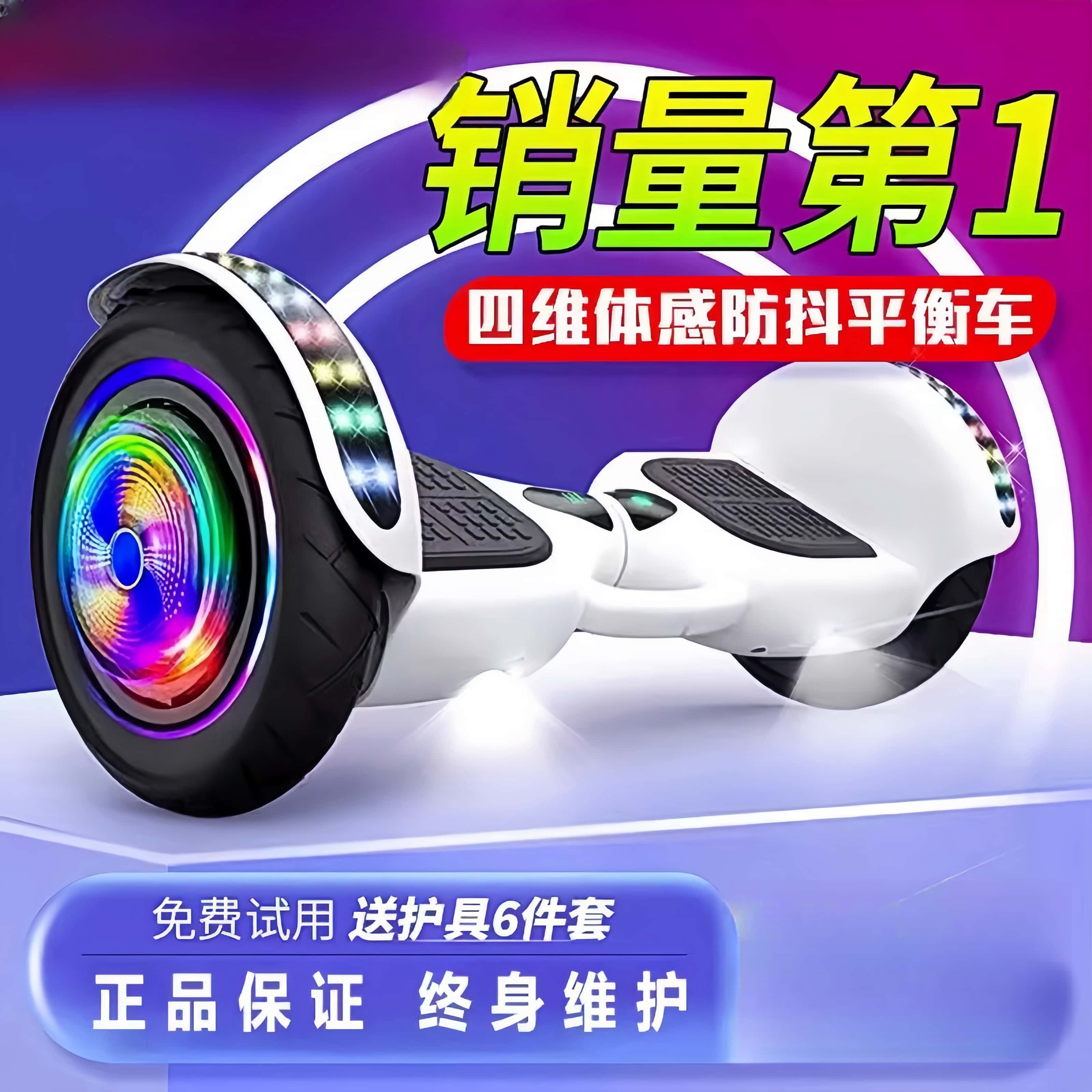 德国2025新款无杆儿童智能电动平衡车大童6一12成人10一15平行车