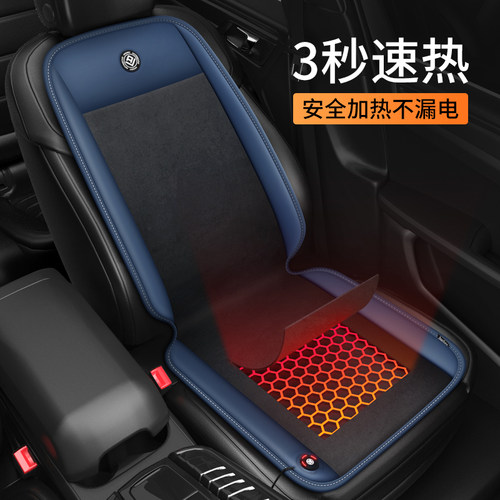 安程石墨烯汽车加热坐垫单片冬季座椅12V电加热垫车用毛绒座垫24V