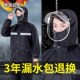 钓鱼外卖员骑手电动摩托车雨披 男款 德国暴雨专用雨衣雨裤 加厚套装