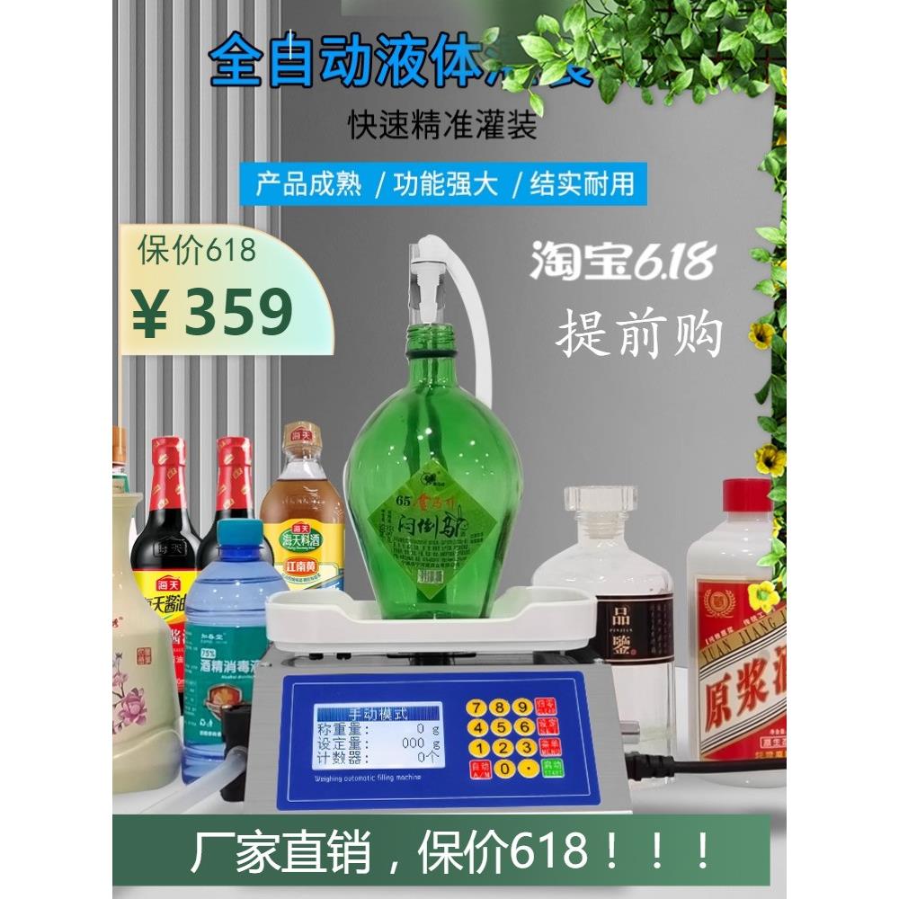 穿山乙CSY3200小型全自动称重定量灌装机 白酒醋消毒水液体罐装机