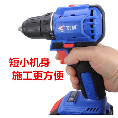 东科无刷充电钻21V大钢炮KBL2101-10A大功率家用手电钻起子机手钻