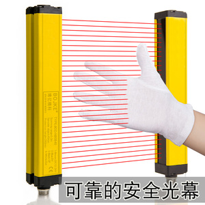 BOJKE/博亿精科 安全光幕光栅 10mm间距 检测距离2.5米 NPN / PNP
