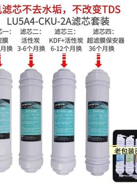厨房净水C器滤芯超滤膜KDAF活性炭LUA4-KU-52A/LU54-CU-2阻LU5A4-