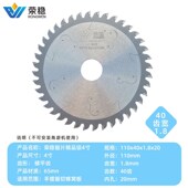 荣稳4寸蜂窝板锯片集成吊顶铝合金边线无毛刺10寸12寸130齿梯平齿