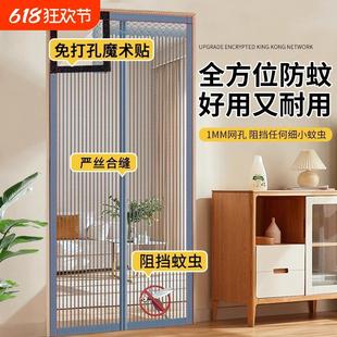 家用魔术贴磁性纱门纱窗免打孔自吸磁铁隔断2025新款 防蚊门帘夏季