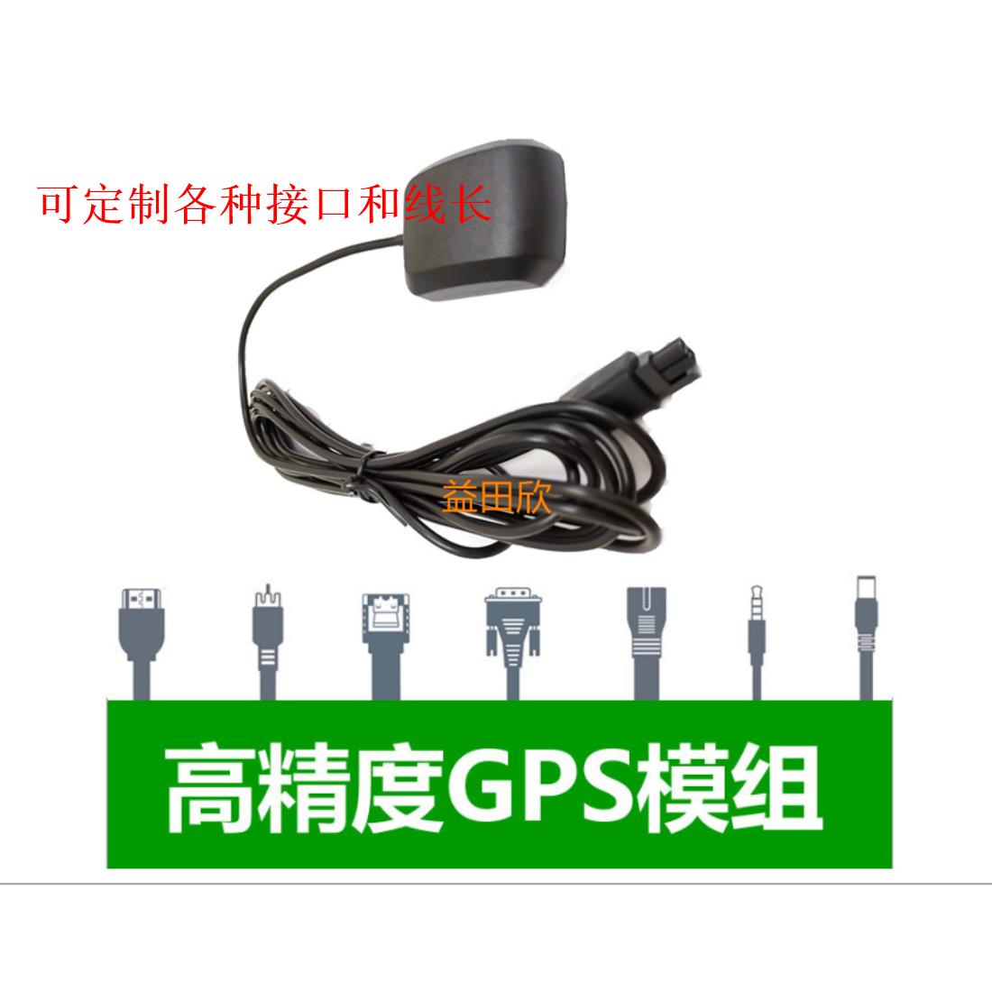 多频接收器 GPS北斗双模G-MOUSE天线导航模块RS232/TTL/RS485/USB