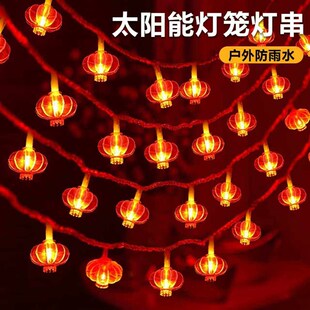 精选2026年新款太阳能红灯笼串新年装饰小灯笼户外春节彩灯串防水