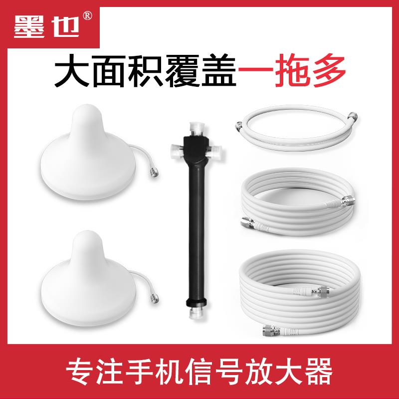手机讯号放大增强器一拖二扩大加强接收器一拖三大面积覆盖 配件