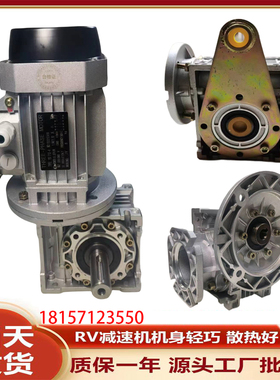 精选NMRV30 40 50 63 75 90 110 130 150小型减速机带铝壳铜芯电