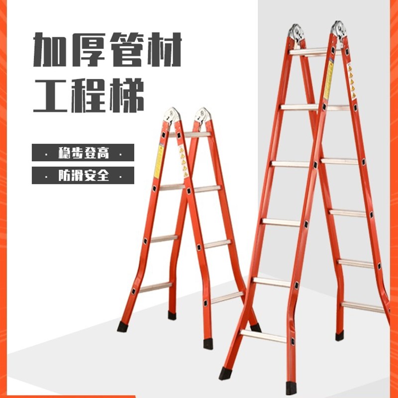 合梯子家用折叠工程双侧人字梯铝合金室内多功能便携加厚爬梯