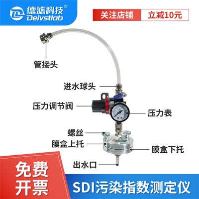 德滤SDI污染指数测试仪检测仪FI-47手动测试便携式47mm 0.45um