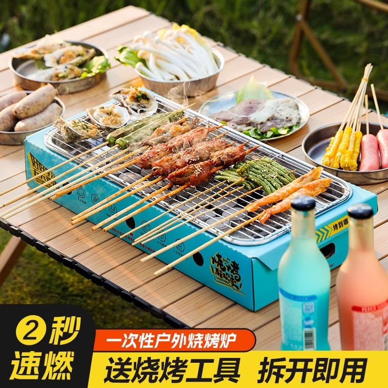 户外烧烤炉便携式一次性野外露营烧烤炉围炉煮茶家用套装木炭炉子