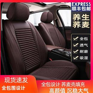 汽车坐垫套四季 荞麦壳养生座垫套 通用车座套亚麻全包围新款 春夏季