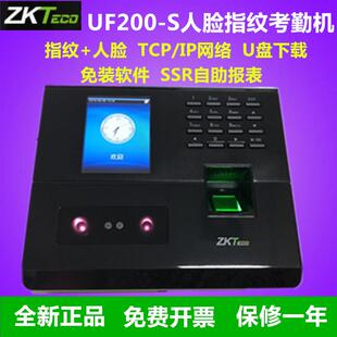 S人脸指纹考勤机nface102 ZKTECO熵基UF200 S指纹人脸考勤机打卡