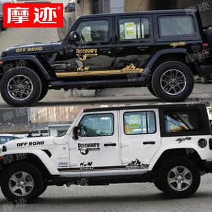 汽车贴纸越野车身贴画彩条吉普改装 牧马人车贴拉花骆驼个性 饰BJ40