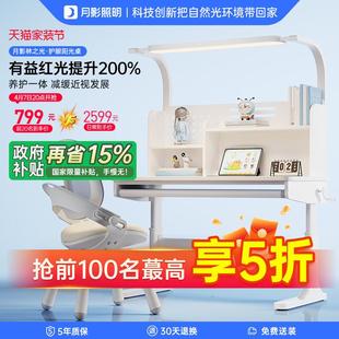 桌椅套装 月影护眼儿童学习桌可升降书柜实木书桌学生家用课桌新款