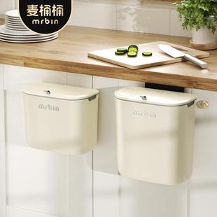 垃圾桶家用2023新款 麦桶桶厨房挂式 卫生间厕所带盖壁挂网红简约