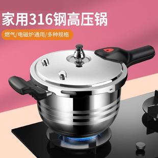 德国316不锈钢高压锅家用厨房高端防爆压力锅燃气灶电磁炉