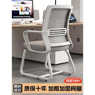 电脑椅家用书桌靠背椅网布学习椅职员座椅会议室弓形简约办公椅子