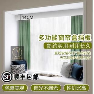 饰杆顶侧装 卧室飘窗帘单双一体滑轨道盒子铝合金挡板遮丑防漏光装