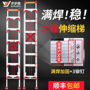 步步稳家用铝合金伸缩梯加厚升降工程梯阁楼爬梯折叠梯不锈钢梯子