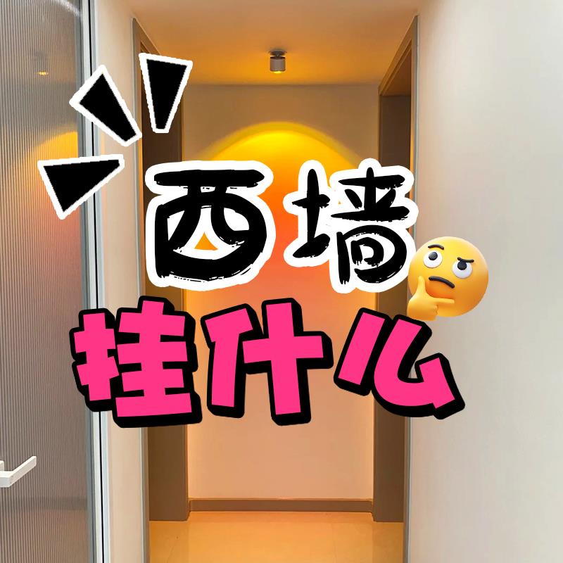 西墙入户玄关装饰画高档大气走廊过道尽头壁画寓意好正对门挂画