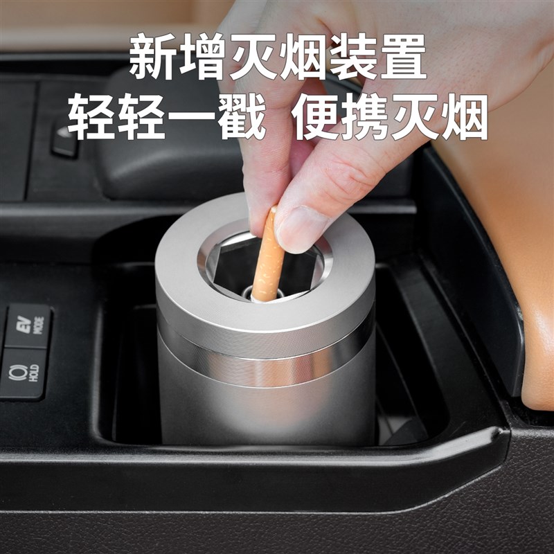 车载烟灰缸自动灭烟高端大气上档次防灰飞高级感汽车车内车内灰缸
