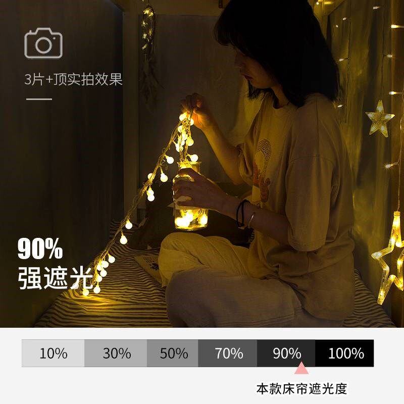 强遮光加厚床帘学生宿舍公主幔纱上下铺帘子围帘上铺窗帘桌帘女