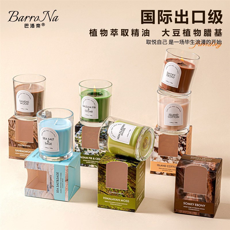 出口品质BarroNa香薰蜡烛150g植物精油高级酒店持久卧室情人礼物