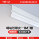 双眼皮一体线形灯明装 免吊顶客厅天花发光顶角线灯线型灯槽线条灯