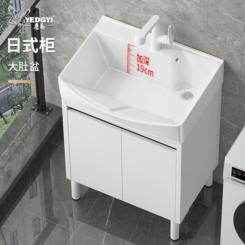 铝蜂窝洗手盆柜组合阳台洗衣槽落地式加深一体台盆洗衣池带搓衣板