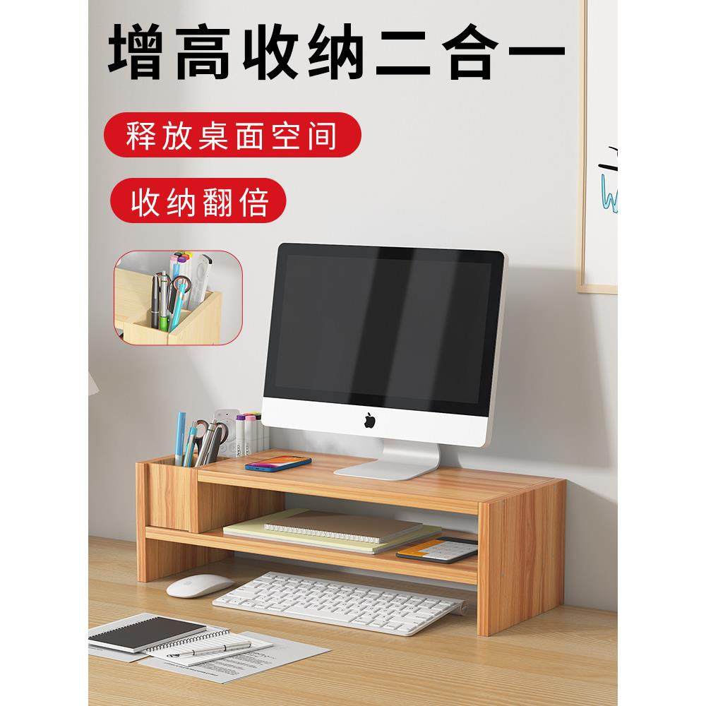 电脑显示器增高架桌面收纳盒双层抽屉笔筒办公桌杂物整理多功能