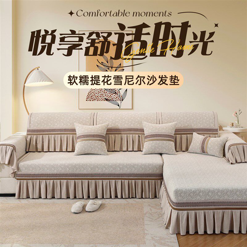 沙发套罩2025新款四季通用三座贵妃全包沙发垫子坐垫盖布固定防滑