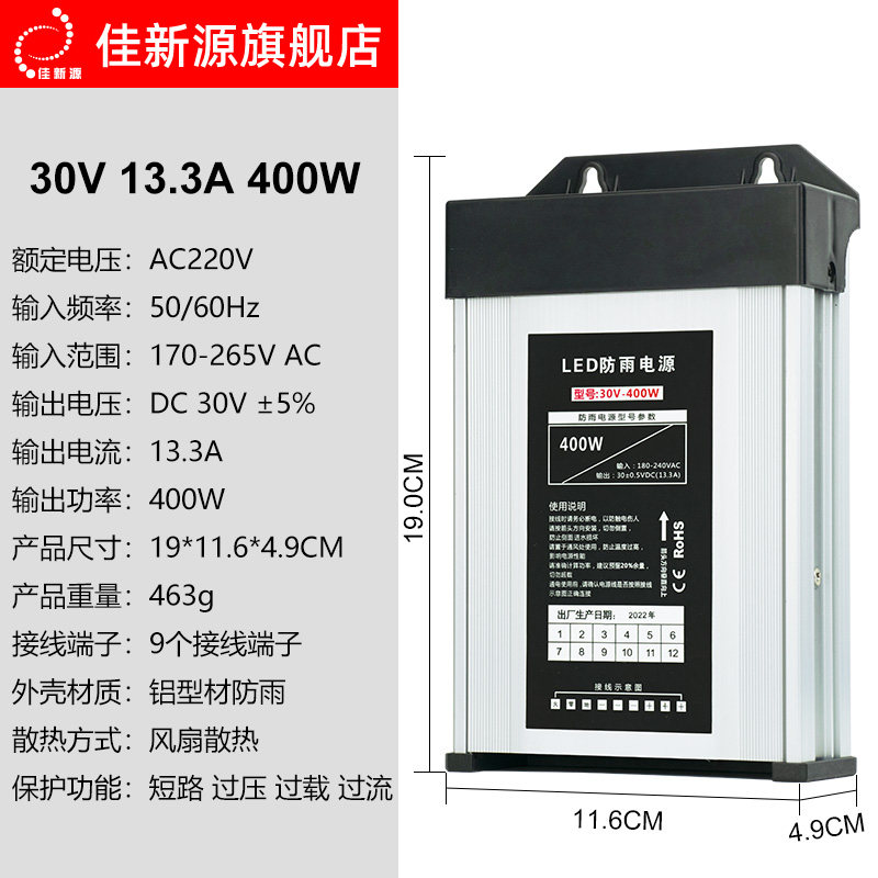LED防雨开关电源220V转30V 13.3A 400W广告灯箱招牌专用变压器