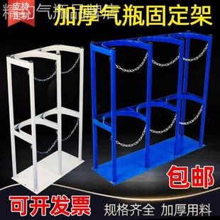 气瓶固定架支架钢瓶8l40l乙炔氧气氮气瓶柜3瓶4瓶二氧化碳气瓶