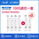 安之星净水器滤芯原装 100S纯水机全套PP棉RO反渗透CTO复合碳4只装