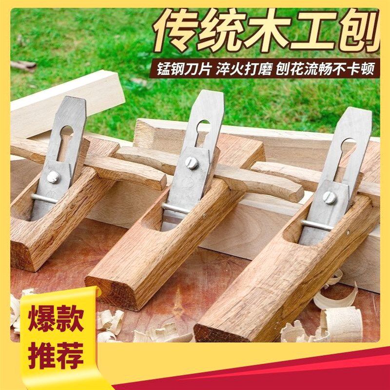 德国进口刨子抛光家用纯手工手动电刨子锄头机械老式老牌子工具