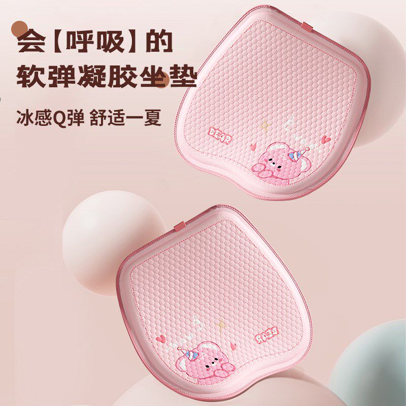 夏季坐垫凉垫办公室久坐卡通硅胶冰垫屁垫夏天透气座椅垫四季通用 - tb55152165854出品