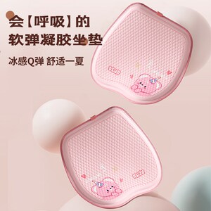 夏季坐垫凉垫办公室久坐卡通硅胶冰垫屁垫夏天透气座椅垫四季通用