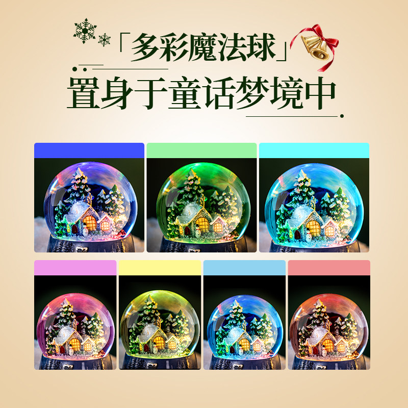 雪花水晶球音乐盒八音盒女孩生日礼物送女友朋友可爱摆件同学10岁