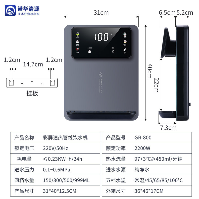 精选彩屏餐柜管线机饮水机调温调水量速热壁挂式智能紫外抑菌纯净,厨房电器,饮水机,淘宝优惠券,粉丝福利购,淘宝优惠卷
