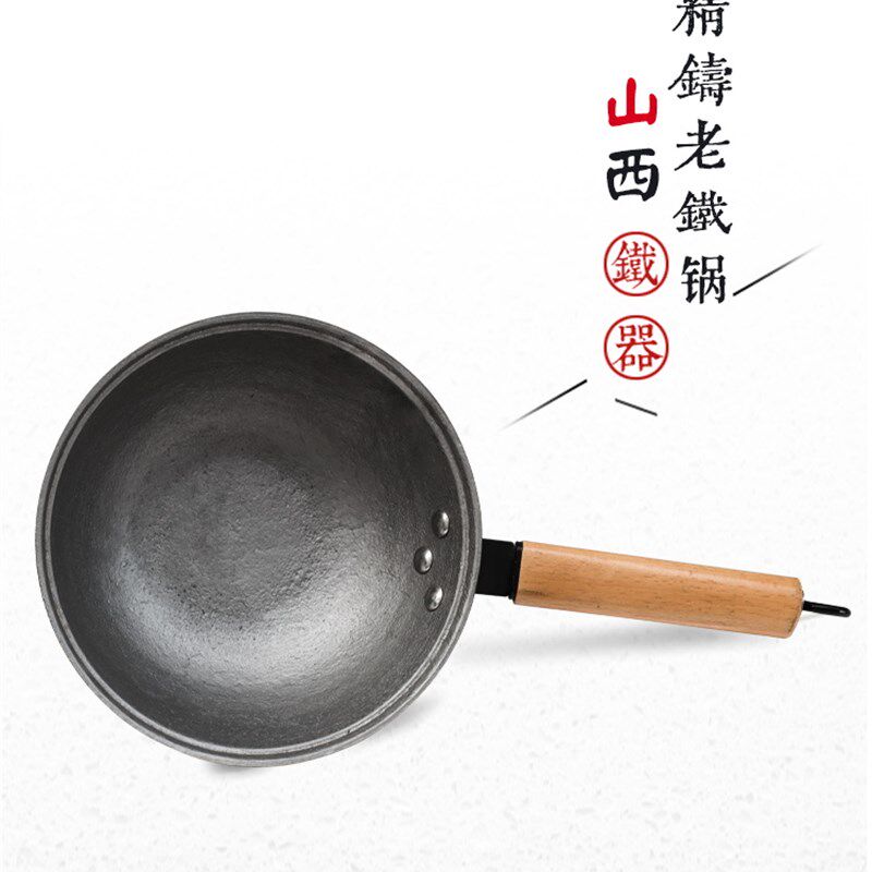 山西任家峪平底精铸无涂层铁炒锅炒勺炒瓢双耳家用电磁炉燃气通用