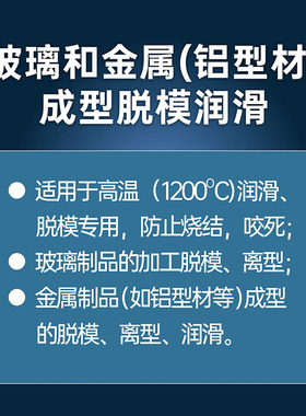 精选速干性氮化硼脱模剂铝型材玻璃耐高温1200度BN白色润滑剂VX33